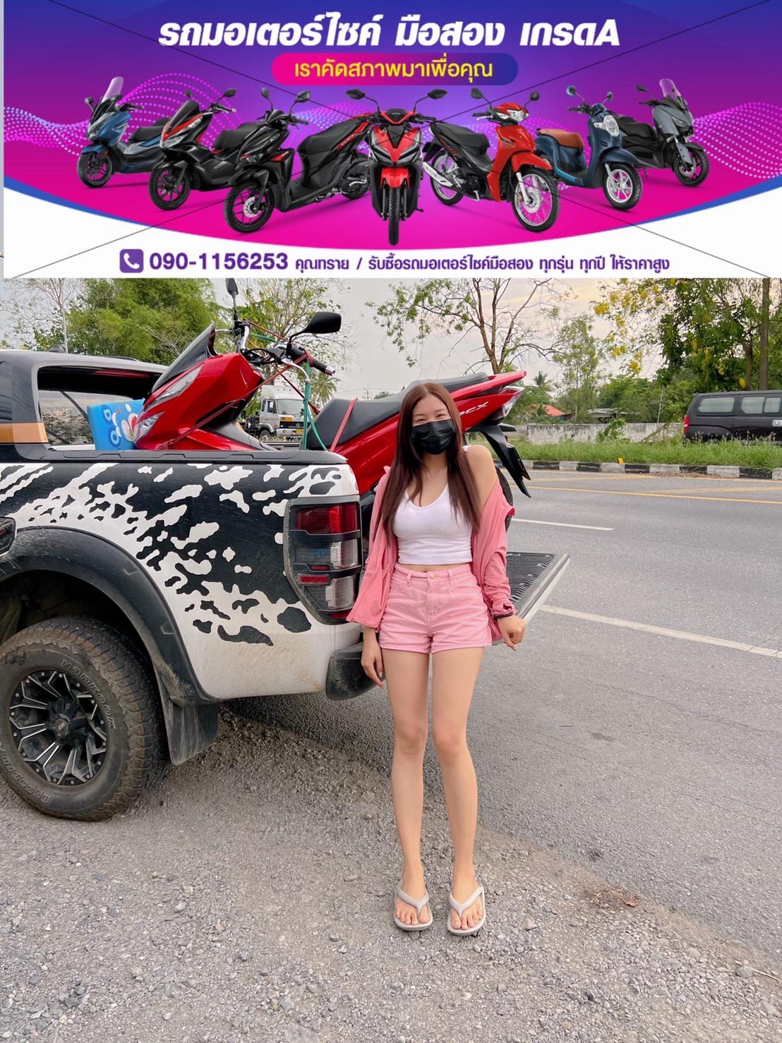 รับซื้อรถมอเตอร์ไซค์