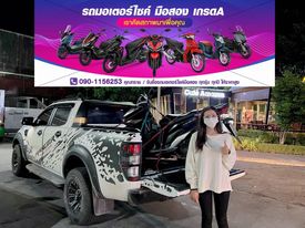 รับซื้อรถมอเตอร์ไซค์รังสิต