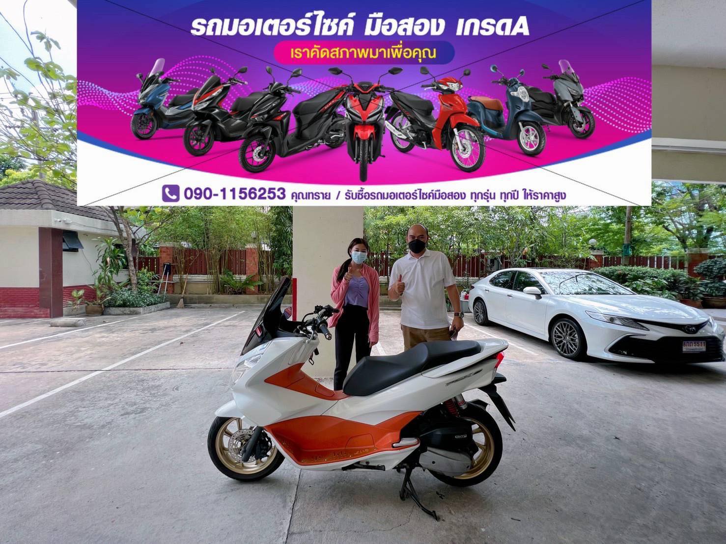 ร้านรับซื้อรถมอเตอร์ไซค์ปทุมธานี