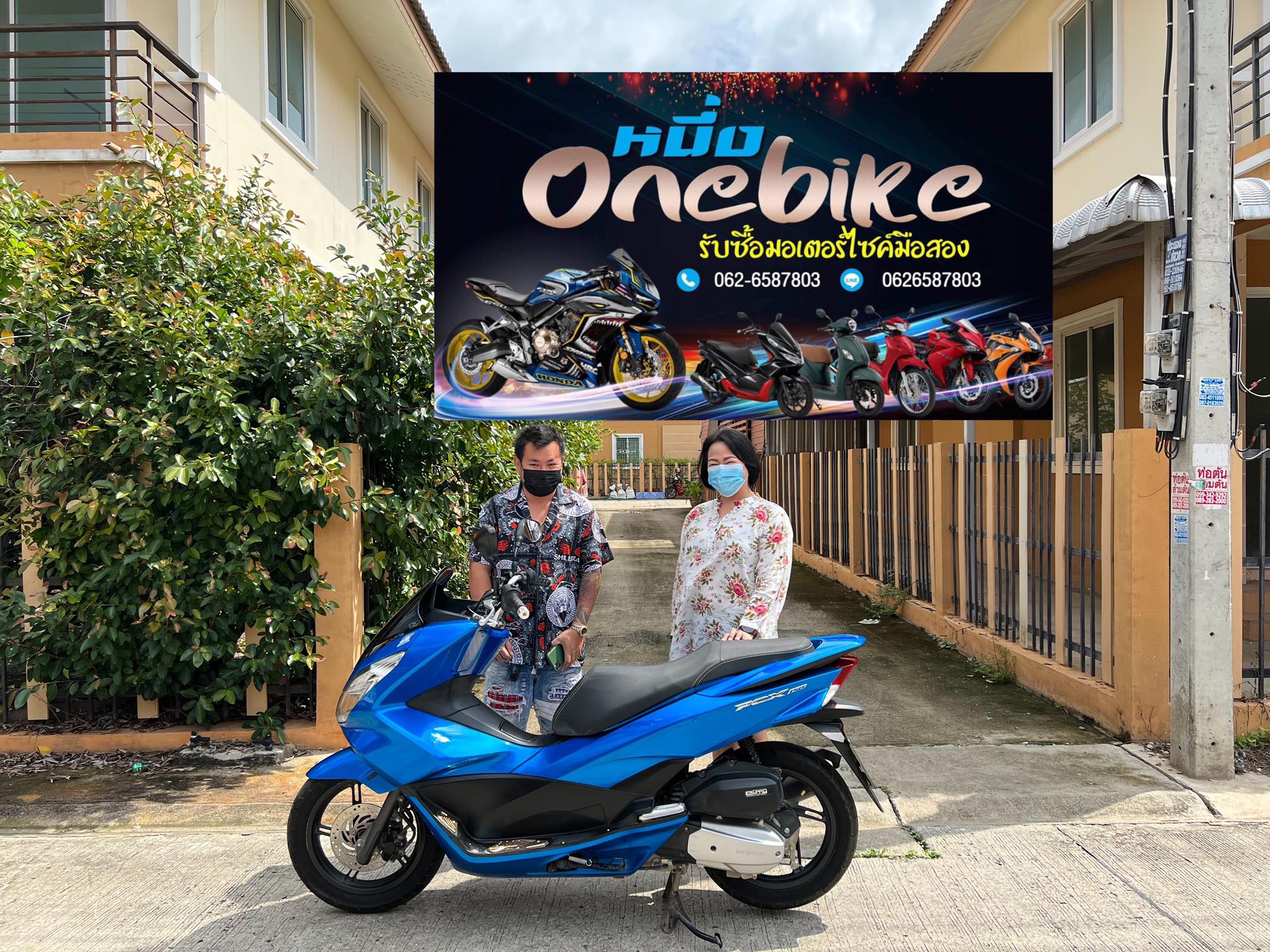 ONEBIKE รับซื้อรถมอเตอร์ไซค์อยุธยา