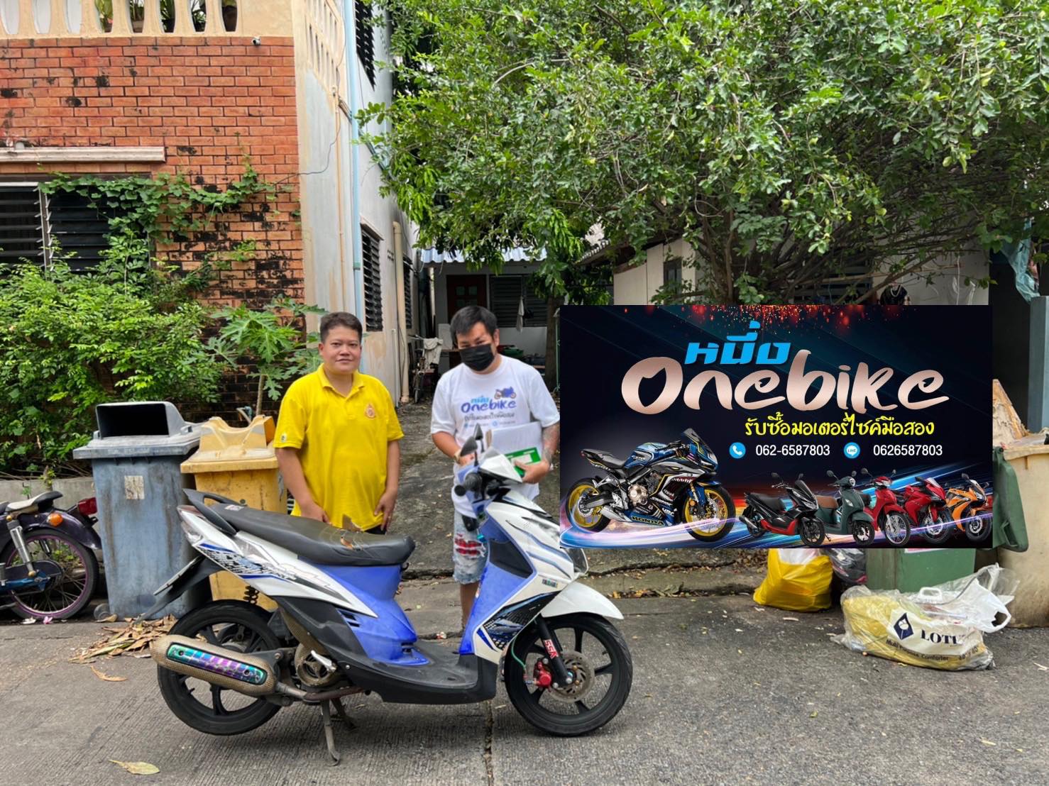 ONEBIKE รับซื้อรถมอเตอร์ไซค์