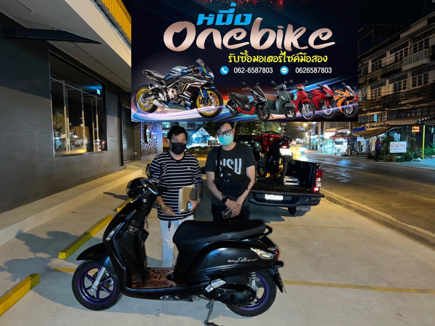 ONEBIKE รับซื้อรถมอเตอร์ไซค์รามอินทรา