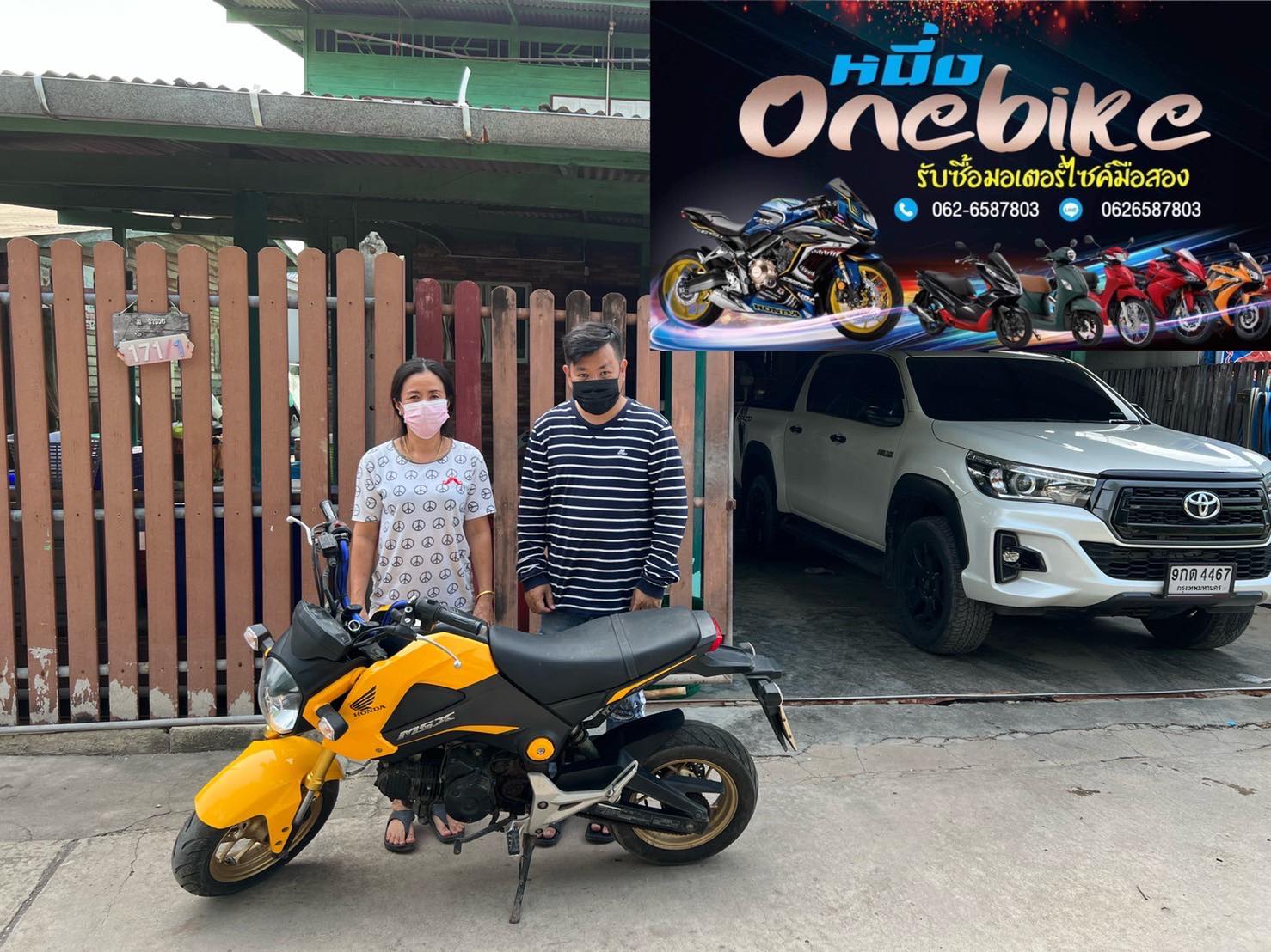 ONEBIKE รับซื้อรถมอเตอร์ไซค์สมุทรสงคราม