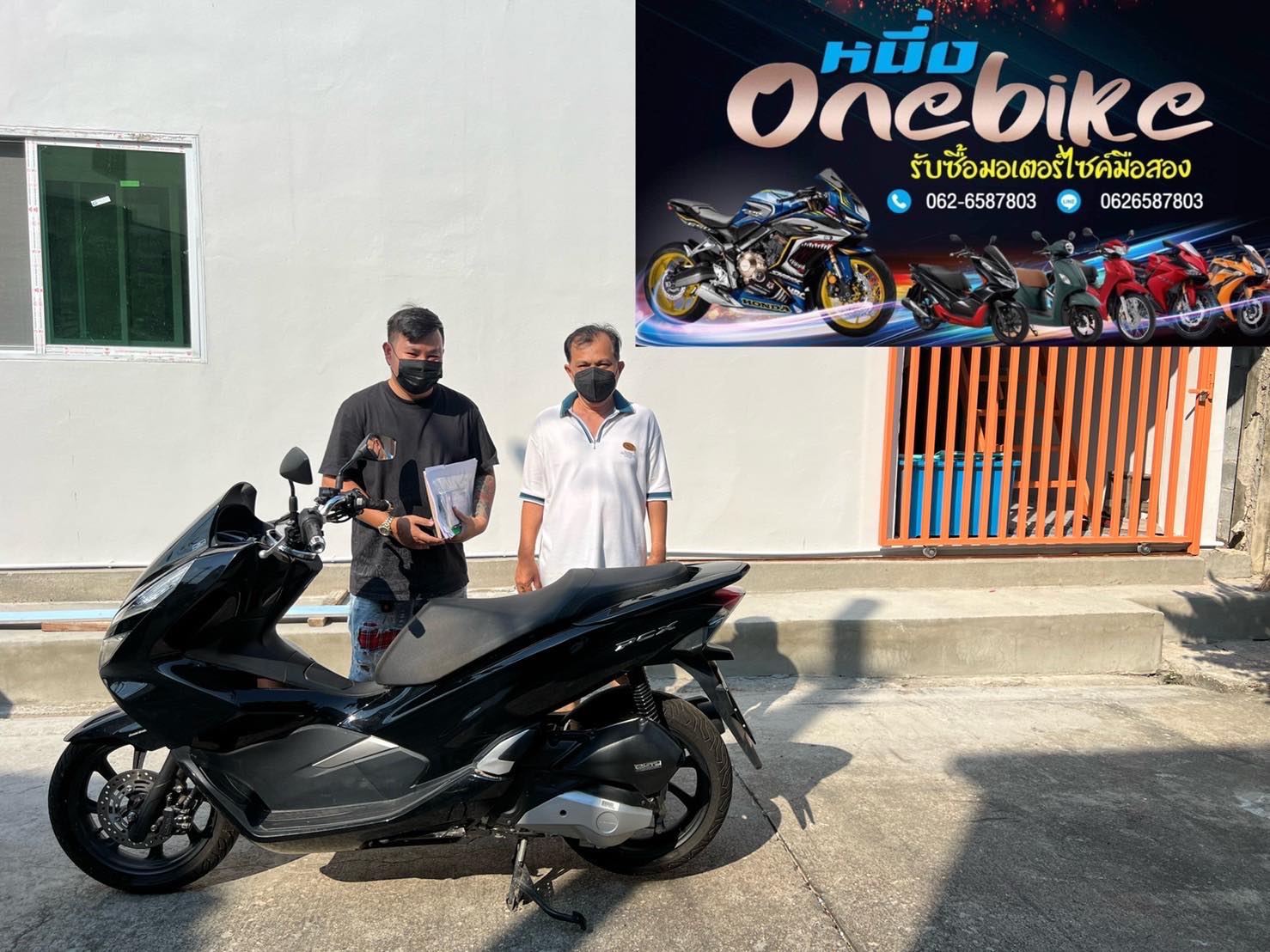 ONEBIKE รับซื้อรถมอเตอร์ไซค์ PCX150