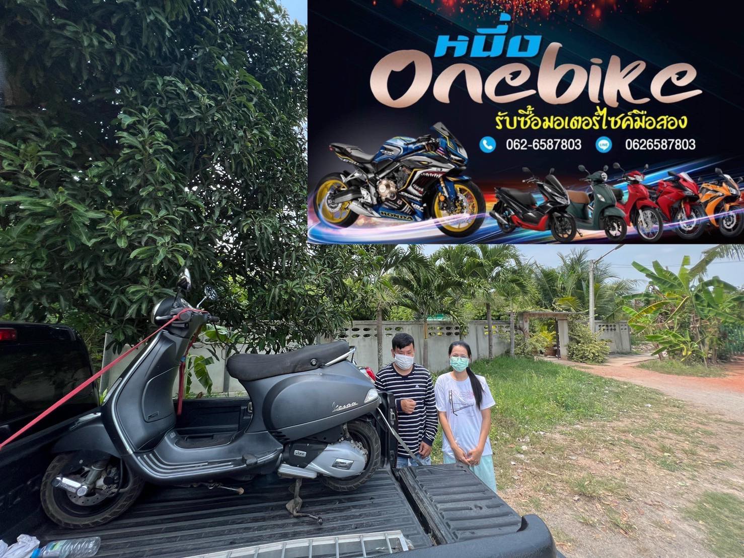 ONEBIKE รับซื้อรถมอเตอร์ไซค์สมุทรสงคราม