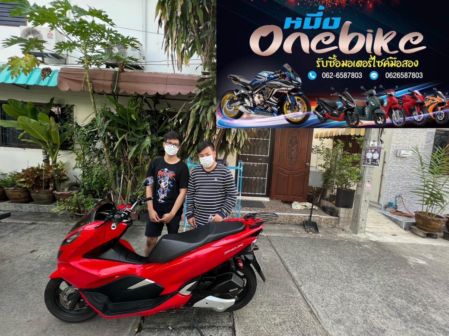 ONEBIKE รับซื้อรถมอเตอร์ไซค์สมุทรปราการ