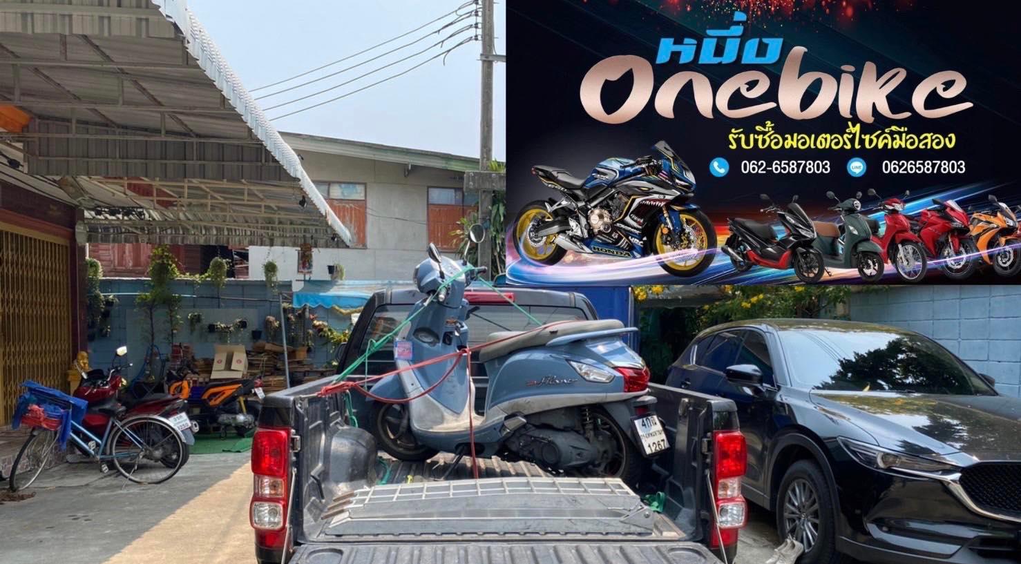 <p style="text-align: center;"><span style="color:#000000;"><span style="font-size:20px;">ONEBIKE รับซื้อรถมอเตอร์ไซค์จอมทอง, เก่าใหม่ ทุกรุ่นทุกปี ให้ราคาสูงถึงที่บ้าน</span></span></p>

<p style="text-align: center;"><span style="color:#000000;"><span style="font-size:16px;">เราเป็นร้านรับซื้อรถมอเตอร์ไซค์มือสอง, ให้ราคาสูงถึงที่บ้านทำสัญญาถูกต้องจ่ายเงินทันที</span></span></p>

<p style="text-align: center;"><span style="font-size:18px;"><span style="color:#000000;">โทร </span><span style="color:#000080;">062-6587803 </span><span style="color:#000000;">(คุณหนึ่ง) LINE</span><span style="color:#000080;"> 0626587803</span></span></p>

<p style="text-align: center;"><span style="color:#000000;"><span style="font-size:14px;">วันนี้มารับซื้อรถมอเตอร์ไซค์จอมทอง, ให้ราคาสูงถึงที่บ้านทำสัญญาถูกต้อง</span></span></p>

<p style="text-align: center;"><span style="font-size:14px;"><span style="color:#000000;">#รับซื้อรถมอเตอร์ไซค์จอมทอง, ทุกพื้นที่ #บางมด, #สุขสวัสดิ์, #บางขุนเทียน, #พระราม2, #เอกชัย, #เพรชเกษม, #เทพารักษ์, #พระประแดง, #กิ่งแก้ว, #บางบ่อ, #ศรีนครินทร์, #ลาดกระบัง, #ร่มเกล้า, #สุวรรณภูมิ, #สำโรง, #ลาดพร้าว, #พหลโยธิน, #</span><span style="color:#000000;">รังสิต, #องครักษ์, #ธัญบุรี, #มีนบุรี, #ห้วยขวาง, #รัชดา, #โชคชัย4, #บางกะปิ, #ดอนเมือง, #แจ้งวัฒนะ, #บางบัวทอง, #บางใหญ่, #ไทรน้อย, #ตลิ่งชั่น, #หนองแขม, #สามพราน, #อ้อมใหญ่, #นครชัยศรี, #รามคำแหง, #รามอินทรา, #นวมินทร์, #สายไหม, #สุวินทวงศ์, #สุทธิสาร, #บางซื่อ, #สะพานควาย, #ประชาชื่น, #เตาปูน, #ลำลูกกา, #คลองหลวง, #รังสิต, </span></span></p>

<p style="text-align: center;"><span style="font-size:14px;"><span style="color:#000000;">#รับซื้อรถมอเตอร์ไซค์, #รับซื้อมอเตอร์ไซค์, #ร้านรับซื้อรถมอเตอร์ไซค์, #รับซื้อมอเตอรไซค์เก่า, #รับซื้อรถมอเตอร์ไซค์เก่า, #รับซื้อรถมอเตอร์ไซค์มือสอง, #รับซื้อมอเตอร์ไซค์มืองสอง, #รับซื้อมอไซค์, #รับซื้อมอไซค์มือ2, #ร้านรับซื้อรถมอเตอร์ไซค์, #รับซื้อรถมอเตอร์ไซค์ใกล้ฉัน,</span></span></p>

<p style="text-align: center;"> </p>