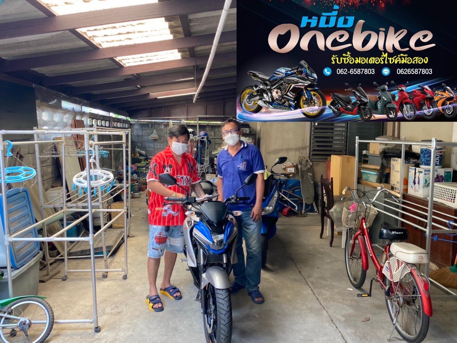 ONEBIKE รับซื้อรถมอเตอร์ไซค์