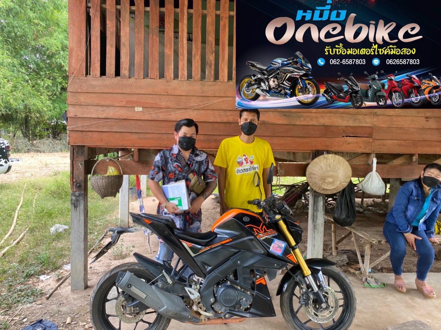 ONEBIKE รับซื้อรถมอเตอร์ไซค์สระแก้ว