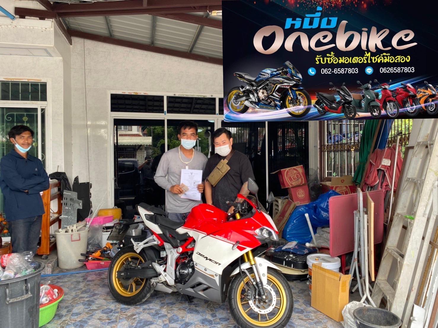 ONEBIKE รับซื้อรถมอเตอร์ไซค์บางบัวทอง