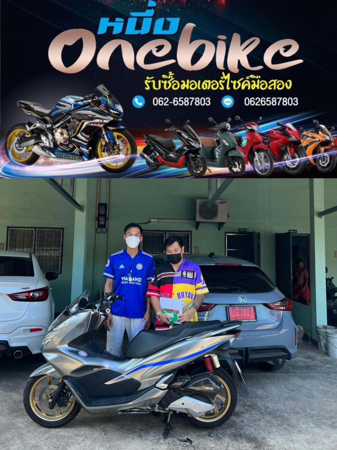 ONEBIKE รับซื้อมอเตอร์ไซค์ฉะเชิงเทรา