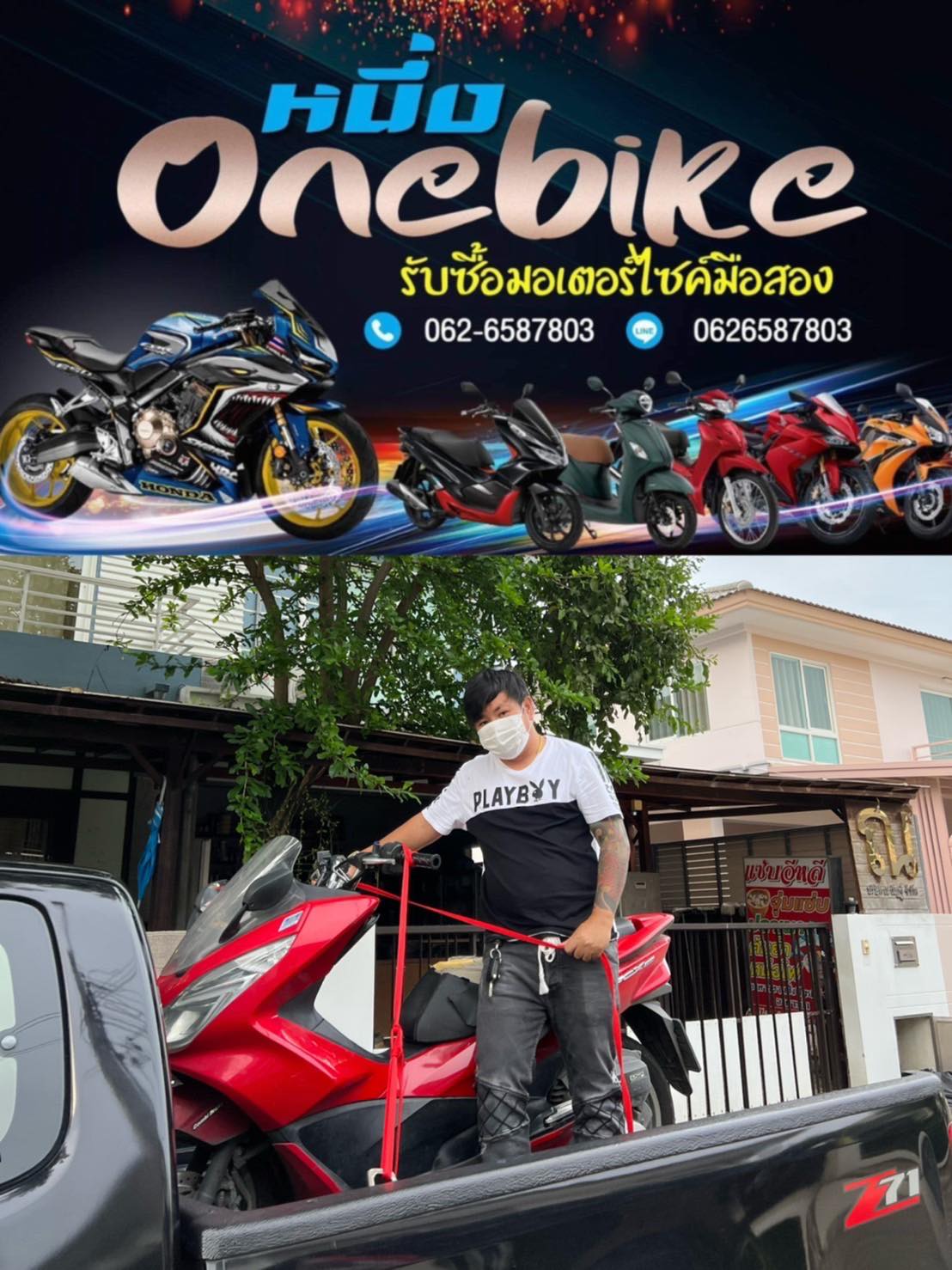 <p style="text-align: center;"><span style="font-size:20px;"><strong>ONEBIKE รับซื้อรถPCX ให้ราคาสูง จ่ายเงินทันที ทำสัญญาถูกต้อง</strong></span></p>

<p style="text-align: center;"><span style="font-size:16px;"><strong>วันนี้มา#รับซื้อรถมอเตอร์ไซค์PCX150, นนทบุรี</strong></span></p>

<p style="text-align: center;"><span style="font-size:16px;"><strong>#รับซื้อPCX, #Xmax300, #Forza300, #รับซื้อxmax300, #รับซื้อforza300, #รับซื้อforza350,</strong></span></p>

<p style="text-align: center;"><span style="font-size:18px;"><strong>สายด่วน <span style="color:#000080;">062-6587803</span> (คุณหนึ่ง) LINE <span style="color:#000080;">0626587803</span></strong></span></p>

<p style="text-align: center;"><span style="font-size:14px;"><strong>รถบ้านอยากอัพซีซี ไม่รู้ขายที่ไหนโทรมา</strong></span></p>

<p style="text-align: center;"><span style="font-size:14px;"><strong>#PCX160,เรารับซื้อ รับทุกสี </strong></span></p>

<p style="text-align: center;"><span style="font-size:14px;"><strong>ถ้ารถสวยสู้ราคา ซื้อง่ายมีสัญญาซื้อขาย หรือมีรถมอเตอร์ไซค์รุ่นอื่นๆ เสนอมาได้คับ เปลี่ยนรถท่านเป็นเงินสดง่ายๆ</strong></span></p>

<p style="text-align: center;"><span style="font-size:14px;"><strong>รับถึงที่ นัดเจอกันได้ในพื้นที่ กทมและปริมนฑล บริการรับถึงหน้าบ้าน</strong></span></p>

<p style="text-align: center;"><span style="font-size:14px;"><strong>#รับซื้อมอเตอร์ไซค์PCX, #รับซื้อXMAX, #รับซื้อNmax155, #รับซื้อเวสป้า, #รับซื้อADV150, #รับซื้อรถadv150, #รับซื้อรถADV150มือสอง, #รับซื้อpcx150, #รับซื้อpcx160, #รับซื้อpcx, #รับซื้อรถpcx, </strong></span></p>

<p style="text-align: center;"> </p>