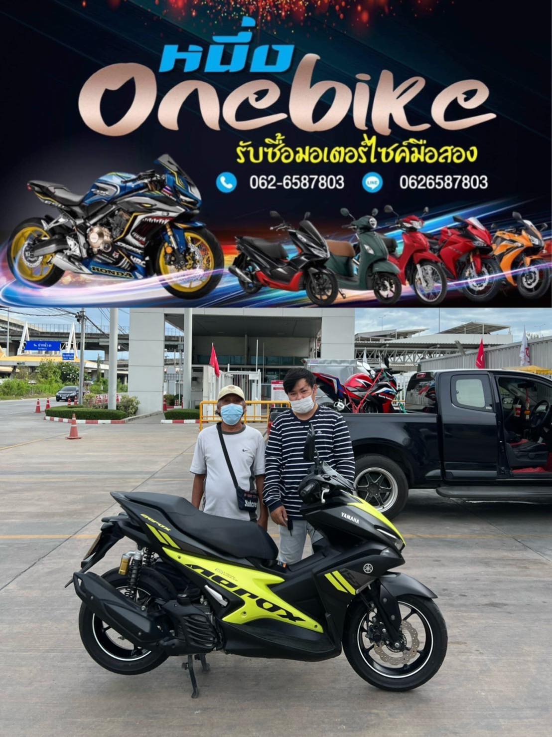 <p style="text-align: center;"><span style="font-size:20px;"><strong>ONEBIKE รับซื้อรถมอเตอร์ไซค์สมุทรปราการ, เก่าใหม่ ทุกรุ่นทุกปี ให้ราคาสูงถึงที่บ้าน</strong></span></p>

<p style="text-align: center;"><span style="font-size:16px;"><strong>เราเป็นร้านรับซื้อรถมอเตอร์ไซค์มือสอง ทำสัญญาถูกต้อง จ่ายเงินทันที</strong></span></p>

<p style="text-align: center;"><span style="font-size:18px;"><strong>โทร <span style="color:#000080;">062-6587803</span> (คุณหนึ่ง) LINE <span style="color:#000080;">0626587803</span></strong></span></p>

<p style="text-align: center;"><span style="font-size:14px;"><strong>รับซื้อรถมอเตอร์ไซค์สมุทรปราการ, ทุกพื้นที่ในกรุงเทพ เเละจังหวัดใกล้เคียง #บางพลี, #บางนา, #บางปู, #พระราม2, #สุขสวัสดิ์, #เทพารักษ์, #พระประแดง, #กิ่งแก้ว, #บางบ่อ, #ศรีนครินทร์, #ลาดกระบัง, #ร่มเกล้า, #สุวรรณภูมิ, #สำโรง,</strong></span></p>

<p style="text-align: center;"><span style="font-size:14px;"><strong>#รับซื้อรถมอเตอร์ไซค์มือสอง, #รับซื้อมอเตอร์ไซค์มือสอง, #ร้านรับซื้อมอเตอร์ไซค์มือสอง, #ร้านรับซื้อรถมอเตอร์ไซค์มือสอง, #รับซื้อรถมอเตอร์ไซค์เก่า, #รับซื้อรถมอเตอร์ไซค์เก่า, #ร้านรับซื้อรถมอเตอร์ไซค์ใกล้ฉัน, #ร้านรับซื้อมอเตอร์ไซค์ใกล้ฉัน, </strong></span></p>