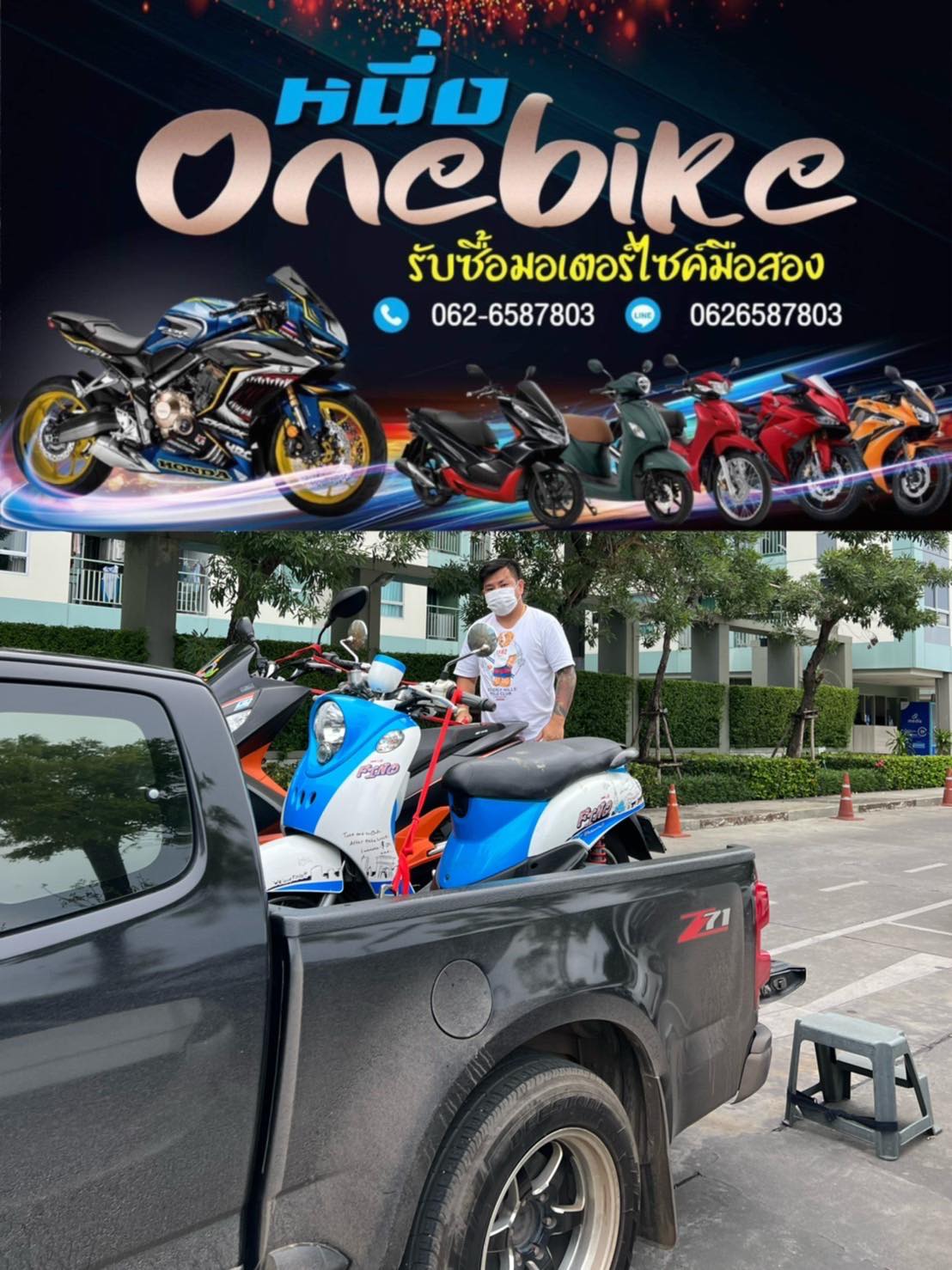 <p style="text-align: center;"><span style="font-size:20px;"><strong>ONEBIKE รับซื้อรถมอเตอร์ไซค์มือสองนนทบุรี, เก่าใหม่ ทุกรุ่นทุกปี ให้ราคาสูงถึงที่บ้าน</strong></span></p>

<p style="text-align: center;"><span style="font-size:16px;"><strong>เราเป็นร้านรับซื้อรถมอเตอร์ไซค์มือสอง ทำสัญญาถูกต้อง จ่ายเงินทันที</strong></span></p>

<p style="text-align: center;"><span style="font-size:18px;"><strong>โทร <span style="color:#000080;">062-6587803</span> (คุณหนึ่ง) LINE <span style="color:#000080;">0626587803</span></strong></span></p>

<p style="text-align: center;"><span style="font-size:14px;"><strong>รับซื้อรถมอเตอร์ไซค์นนทบุรี, ทุกพื้นที่ในกรุงเทพ และจังหวัดใกล้เคียง รับซื้อรถมอเตอร์ไซค์ ปากเกร็ด, ไทนน้อย, บางบัวทอง, บางใหญ่, มีนบุรี, บางมด, สุขสวัสดิ์, บางขุนเทียน, พระราม2, พระราม5, พระราม9, เอกชัย, พระประแดง, ลากพร้าว, โชคชัย4, จตุจักร, พหลโยธิน, รัชดา, รามอินทรา, นวมินทร์, สะพานควาย, รังสิต, ดอนเมือง, หนองจอก, สุวินทวงค์, เลียบคลองสอง, หทัยราษฎร์, นิมิตรใหม่,</strong></span></p>

<p style="text-align: center;"><span style="font-size:14px;"><strong>#รับซื้อรถมอเตอร์ไซค์มือสอง #รับซื้อมอเตอร์ไซค์มือสอง #รับซื้อรถมอเตอร์ไซค์เก่า #รับซื้อมอเตอร์ไซค์เก่า #ร้านรับซื้อรถมอเตอร์ไซค์มือสอง #ร้านรับซื้อมอเตอร์ไซค์มือสอง #รับซื้อรถมอเตอร์ไซค์ใกล้ฉัน </strong></span></p>

<p style="text-align: center;"> </p>