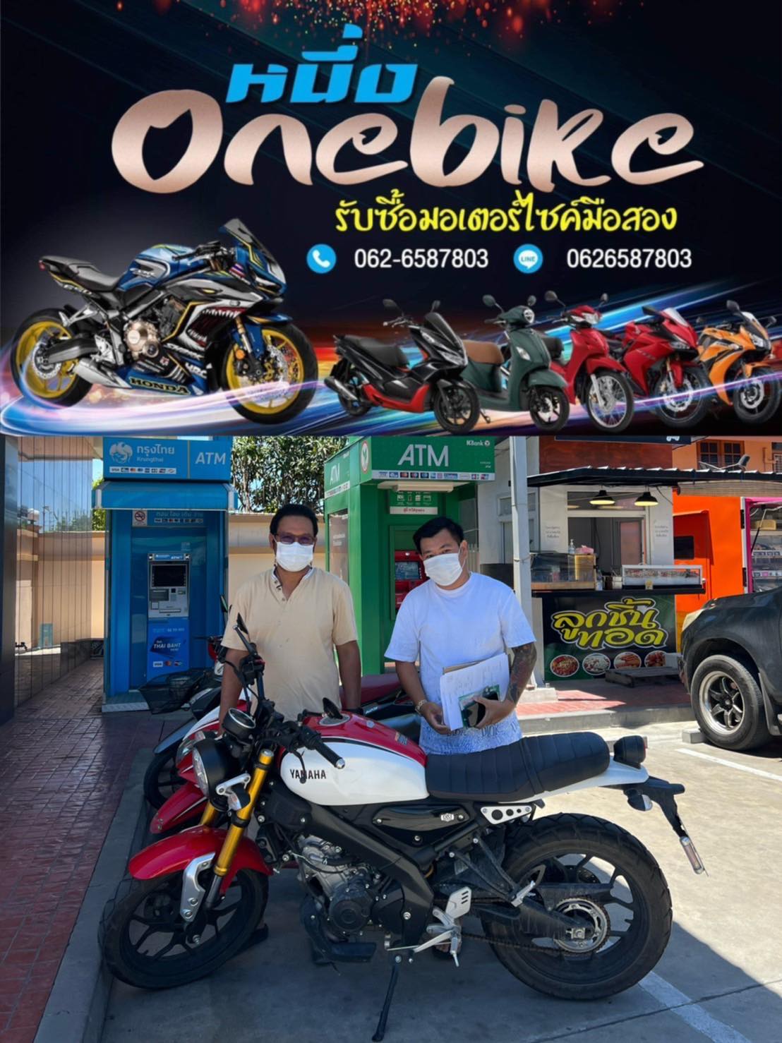 ONEBIKE รับซื้อรถมอเตอร์ไซค์ปทุมธานี