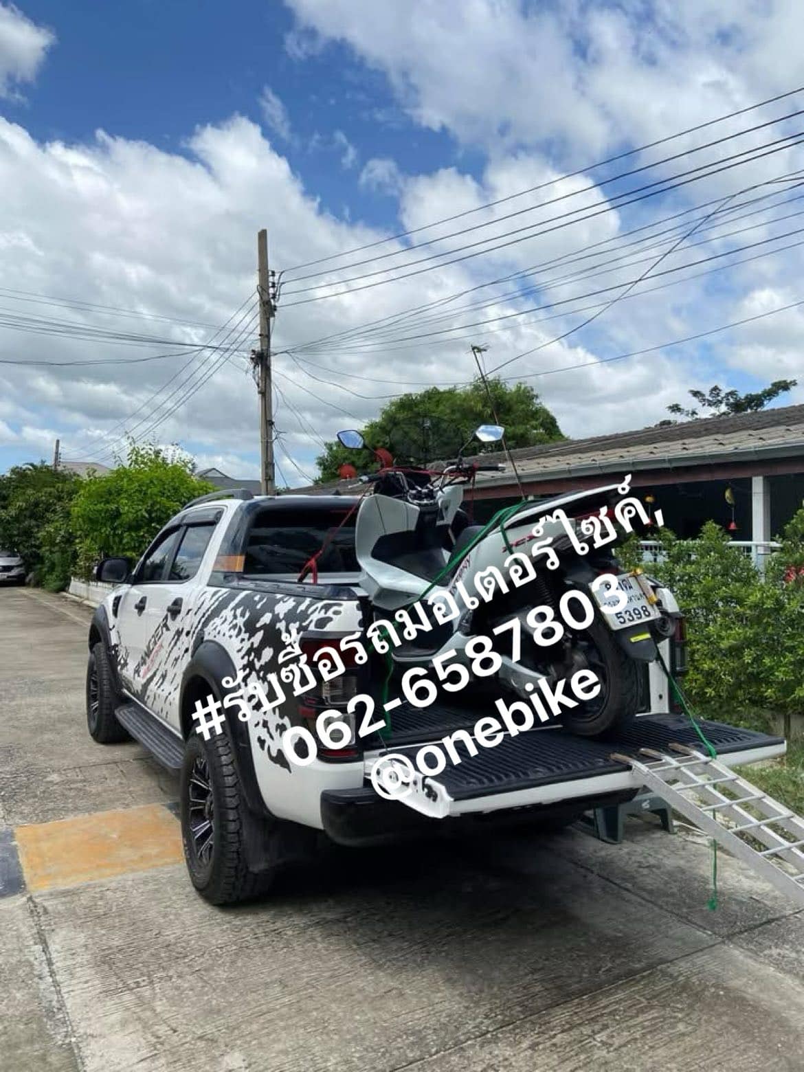 รับซื้อรถมอเตอร์ไซค์