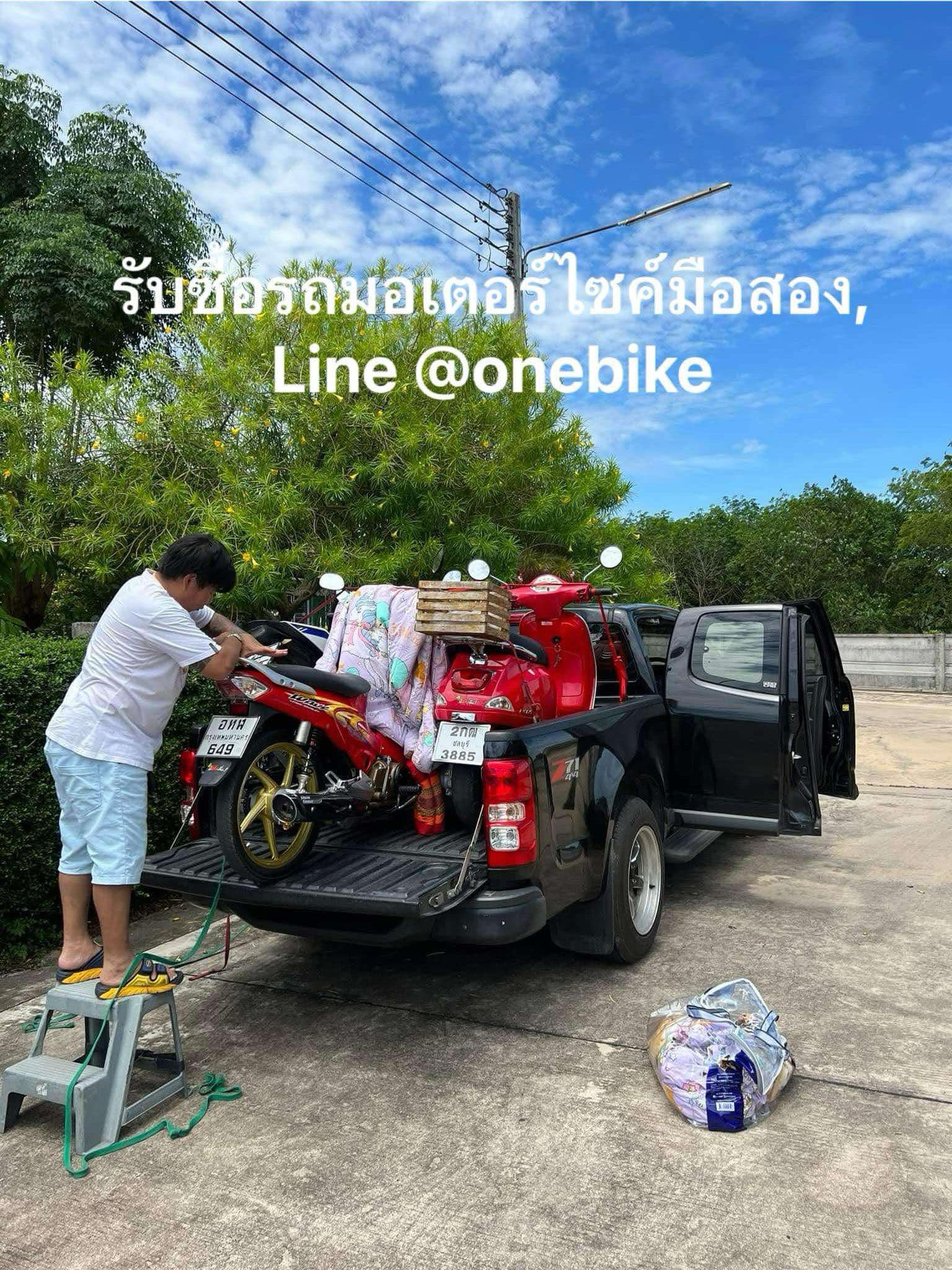 รับซื้อรถมอเตอร์ไซค์ปทุมธานี