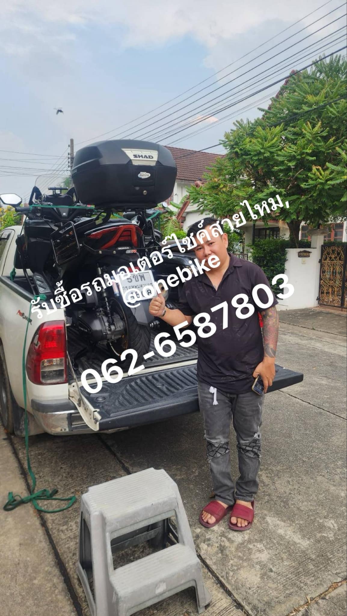 รับซื้อรถมอเตอร์ไซค์สายไหม