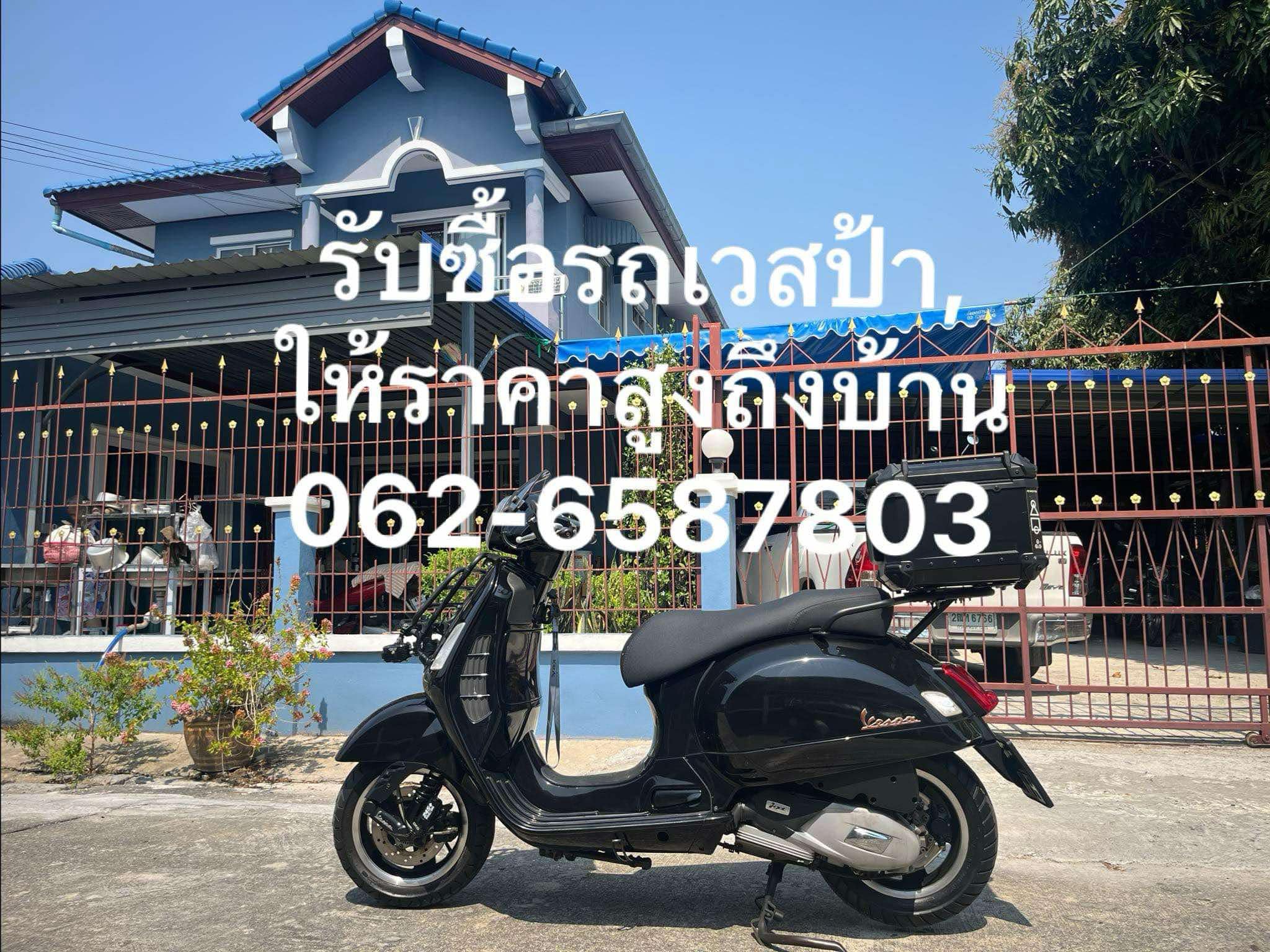 รับซื้อรถมอเตอร์ไซค์ชลบุรี