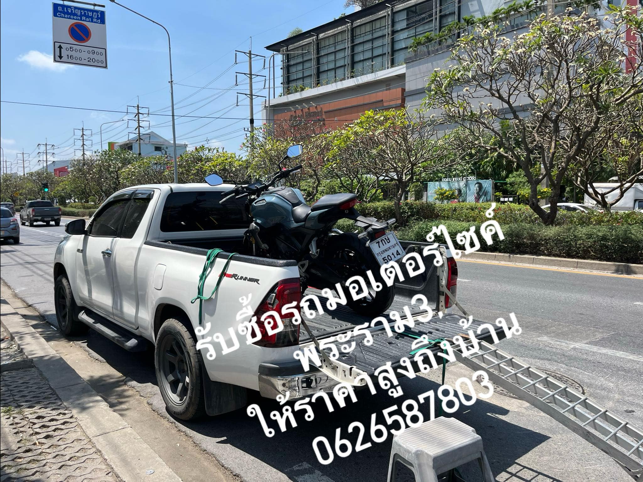 รับซื้อรถมอเตอร์ไซค์พระราม3