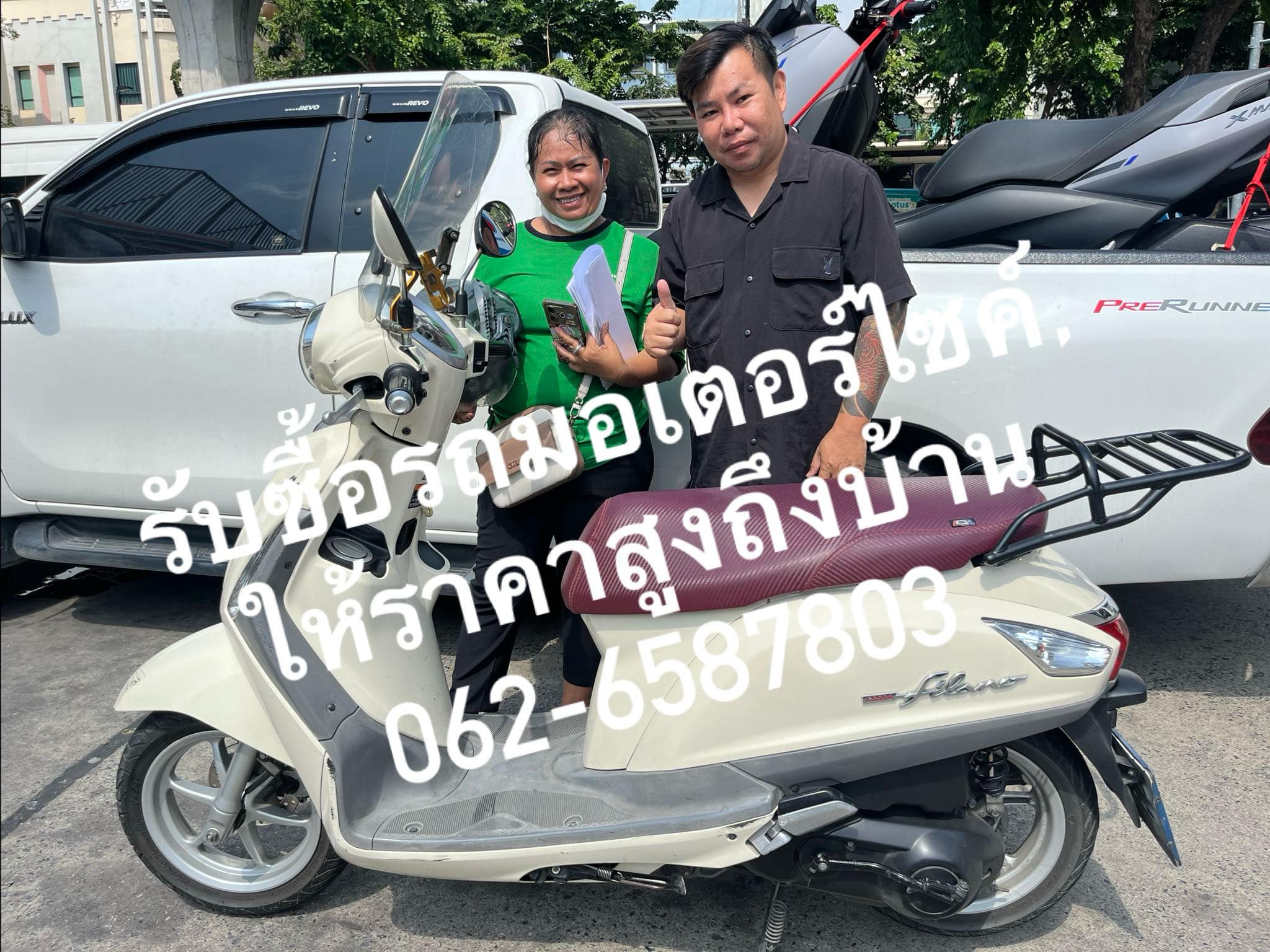 รับซื้อรถมอเตอร์ไซค์มืองสอง