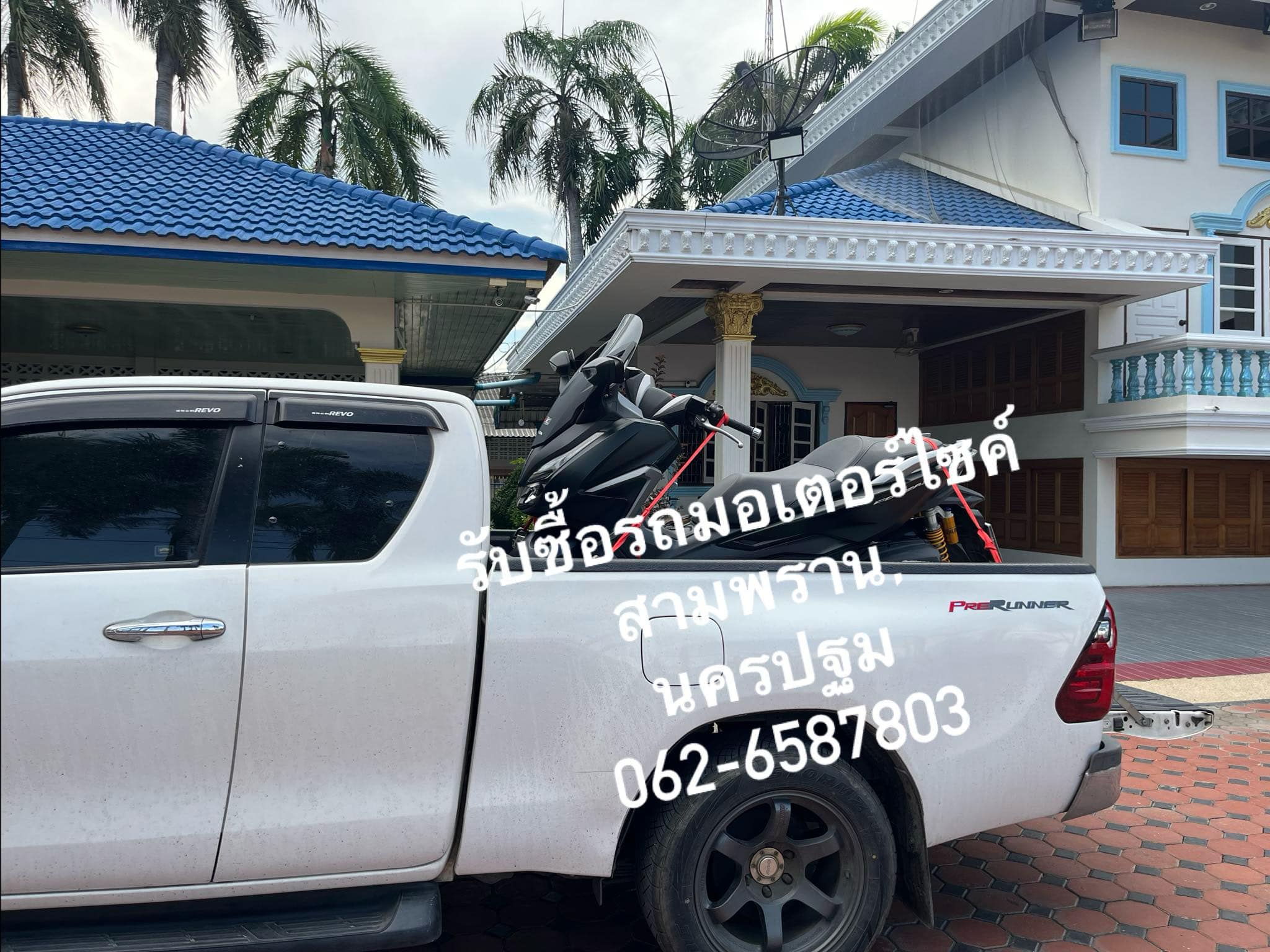 รับซื้อรถมอเตอร์ไซค์นครปฐม