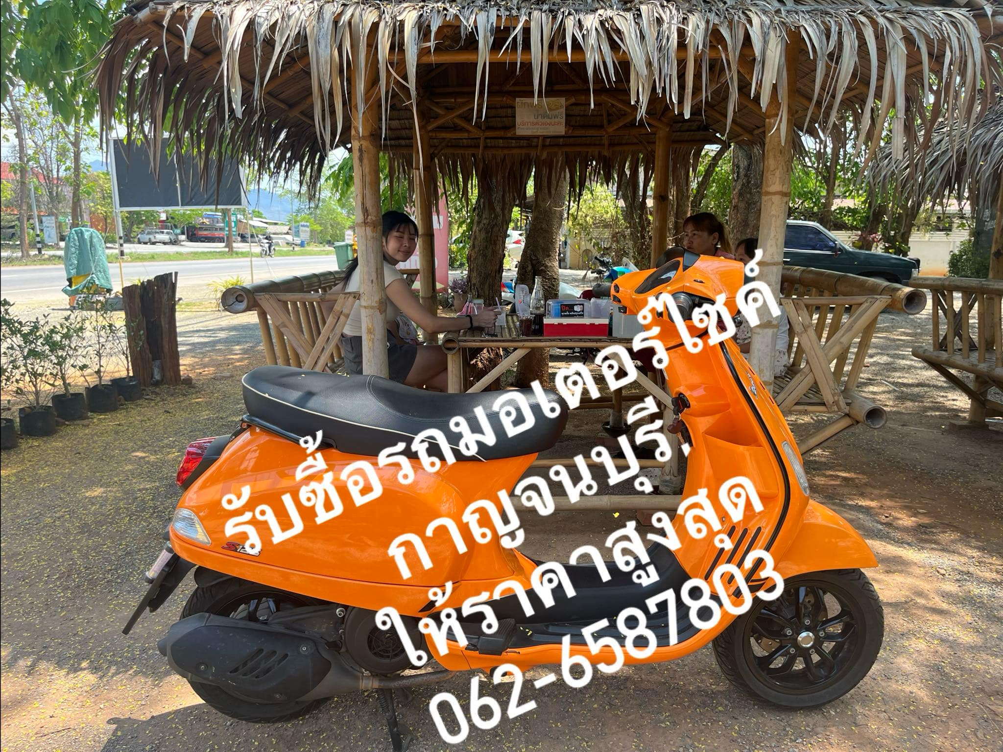 ONEBIKE รับซื้อมอเตอร์ไซค์กาญจนบุรี