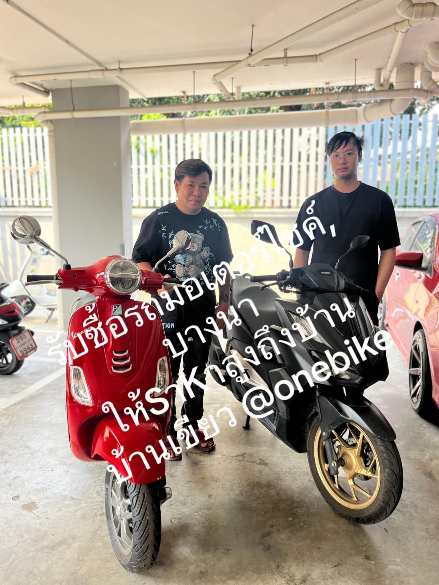 ONEBIKE รับซื้อมอเตอร์ไซค์บางนา
