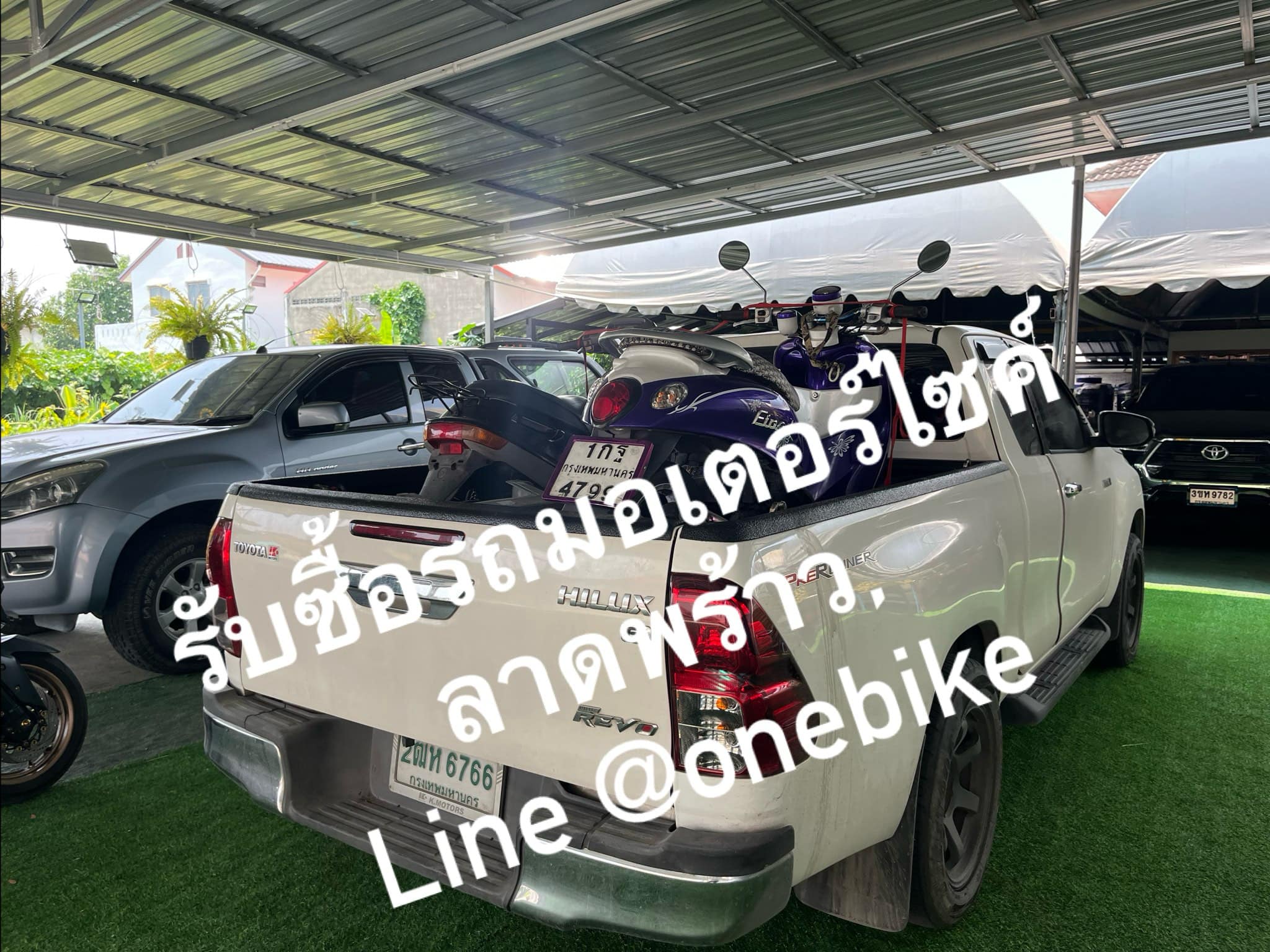 รับซื้อรถมอเตอร์ไซค์ลาดพร้าว