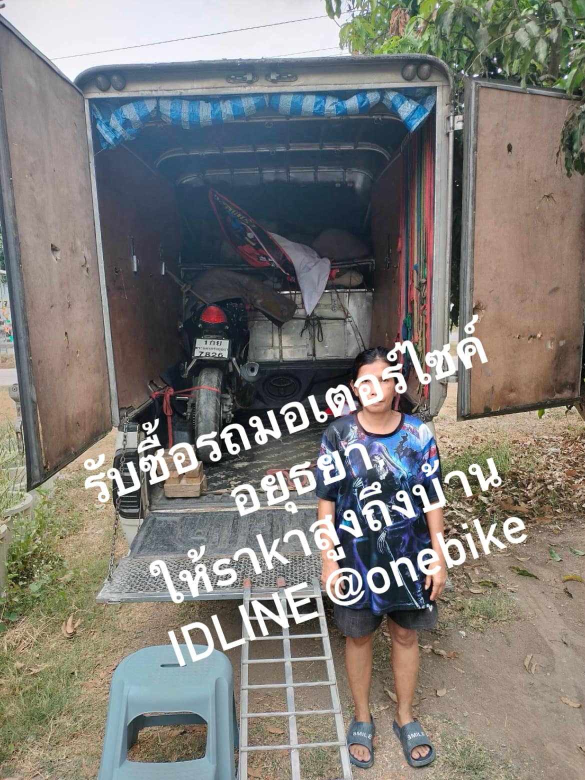 รับซื้อรถมอเตอร์ไซค์อยุธยา