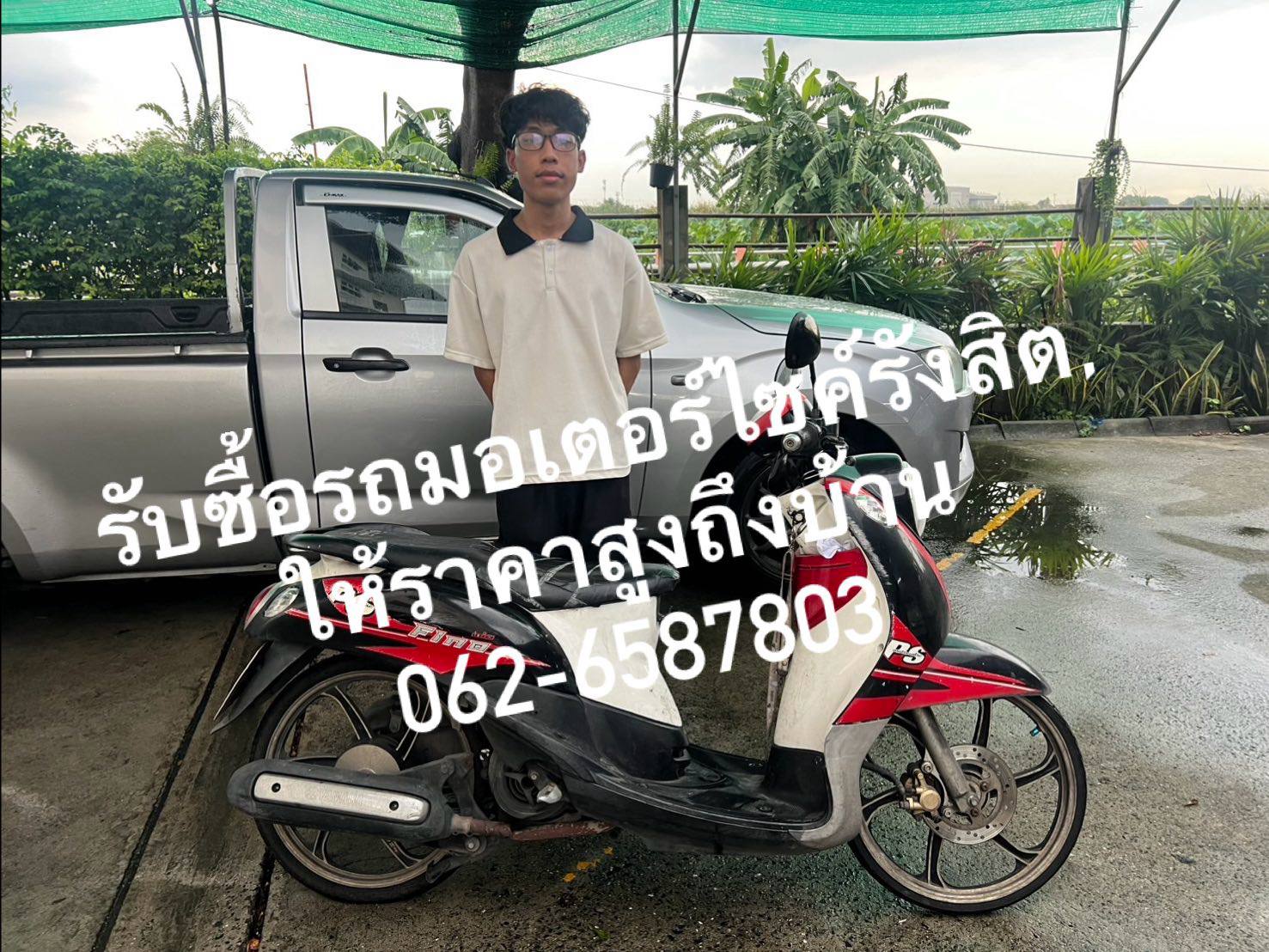 รับซื้อรถมอเตอร์ไซค์ปทุมธานี