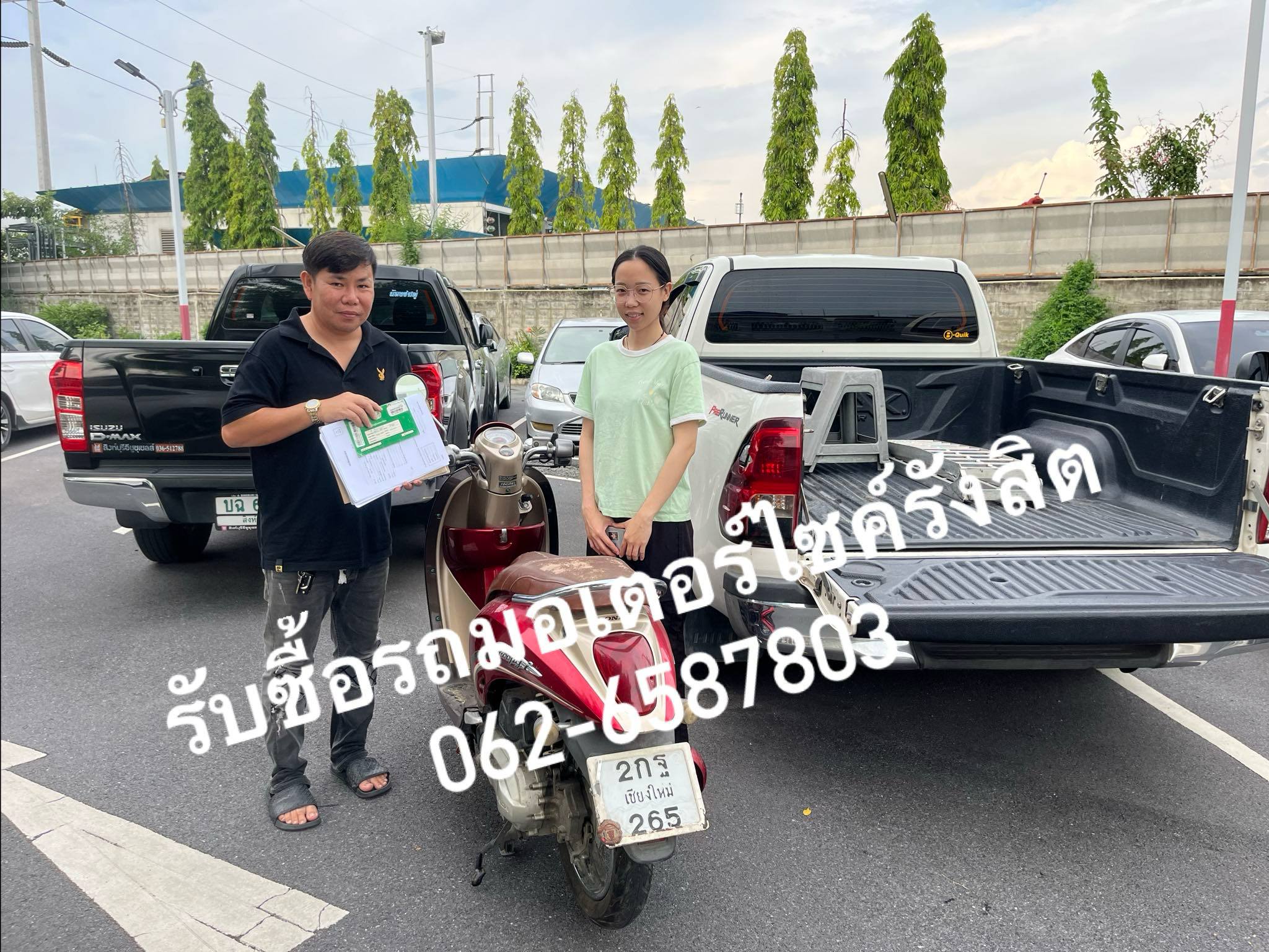 รับซื้อรถมอเตอร์ไซค์รังสิต
