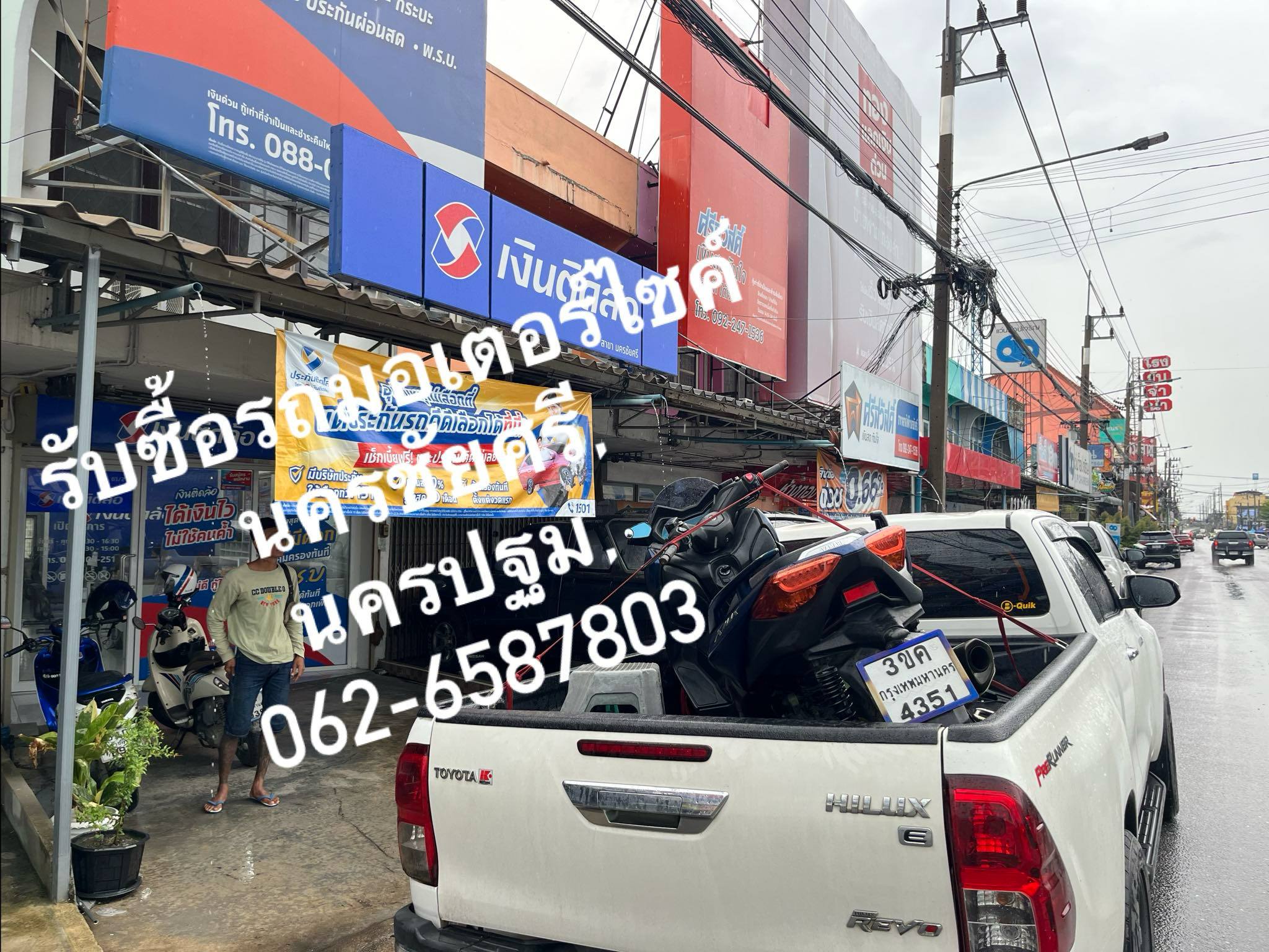 รับซื้อรถมอเตอร์ไซค์นครปฐม,นครชัยศรี