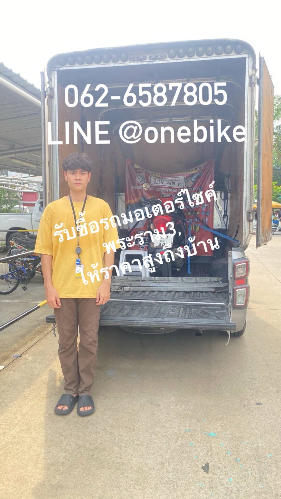 รับซื้อรถมอเตอร์ไซค์พระราม3
