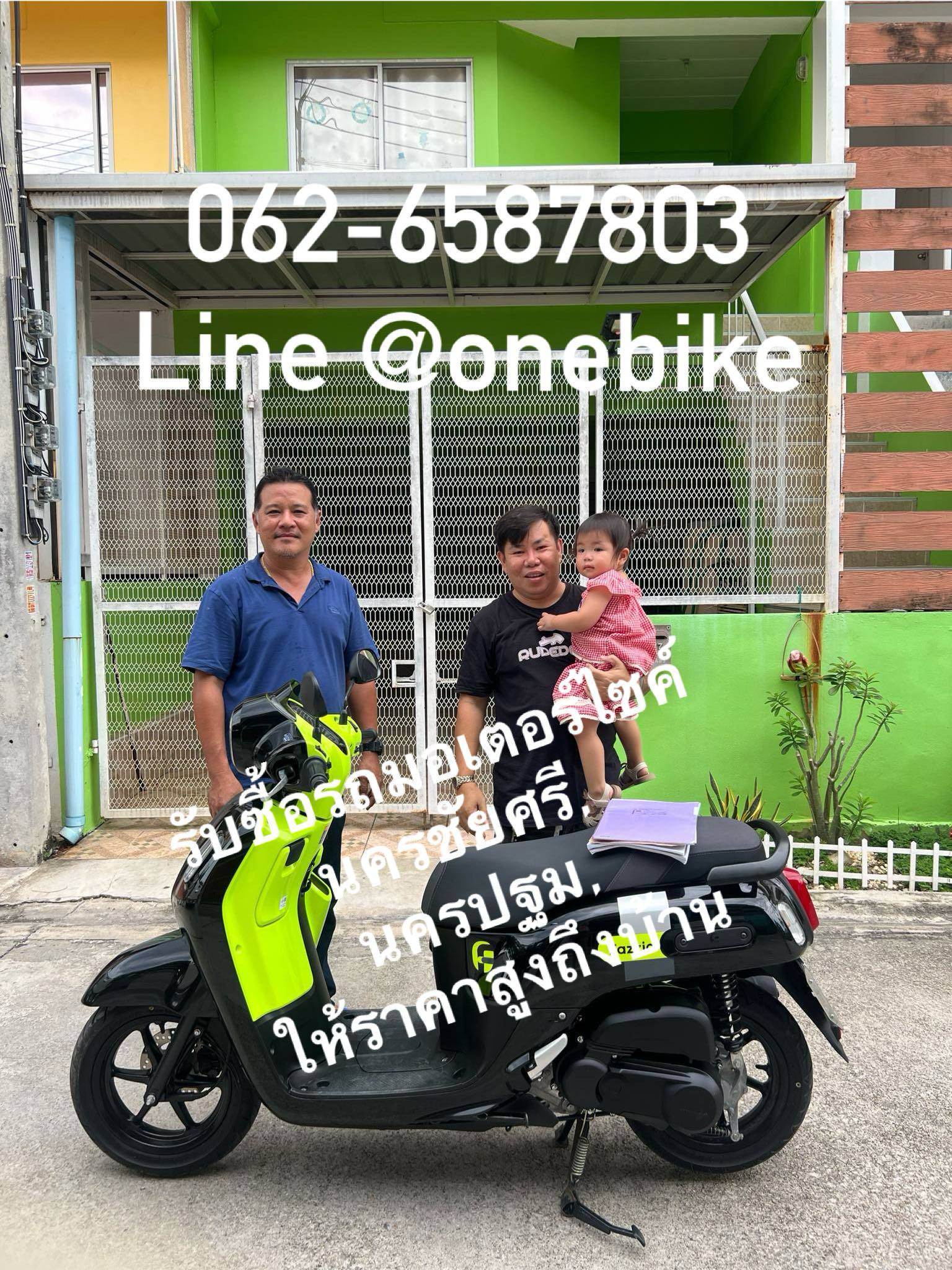 รับซื้อรถมอเตอร์ไซค์นครปฐม,นครชัยศรี