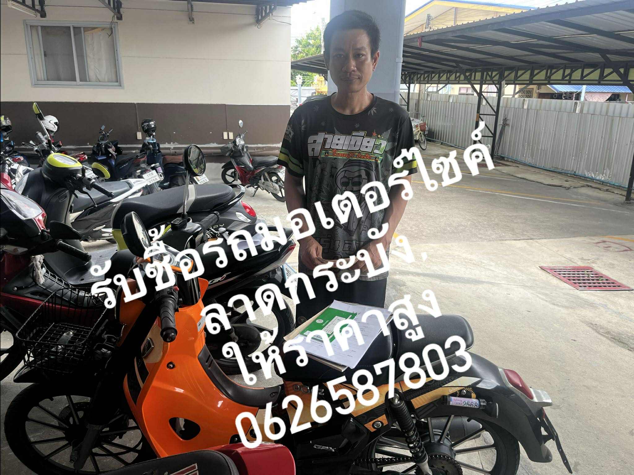 รับซื้อรถมอเตอร์ไซค์ลาดกระบัง