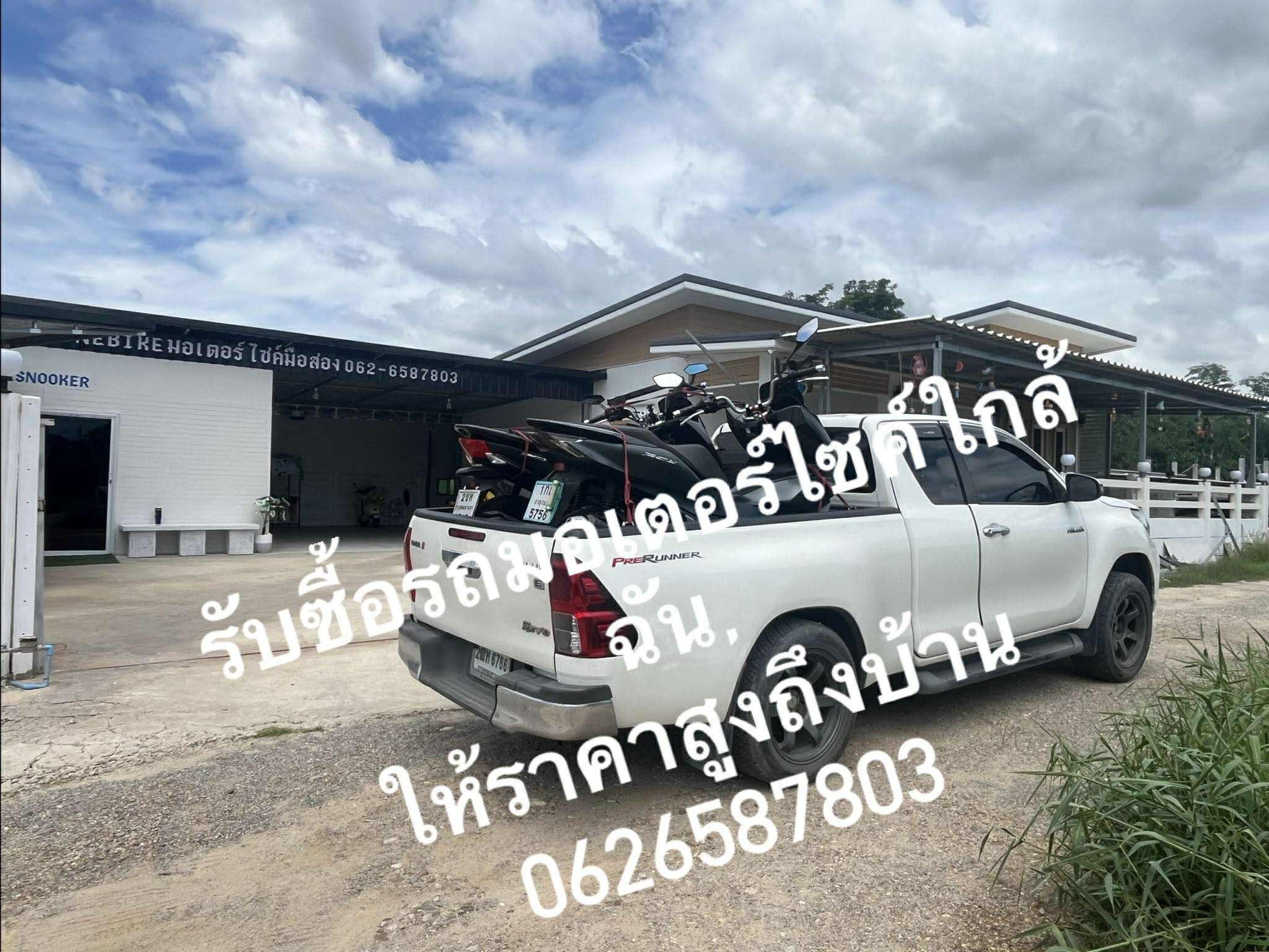 รับซื้อรถมอเตอร์ไซค์