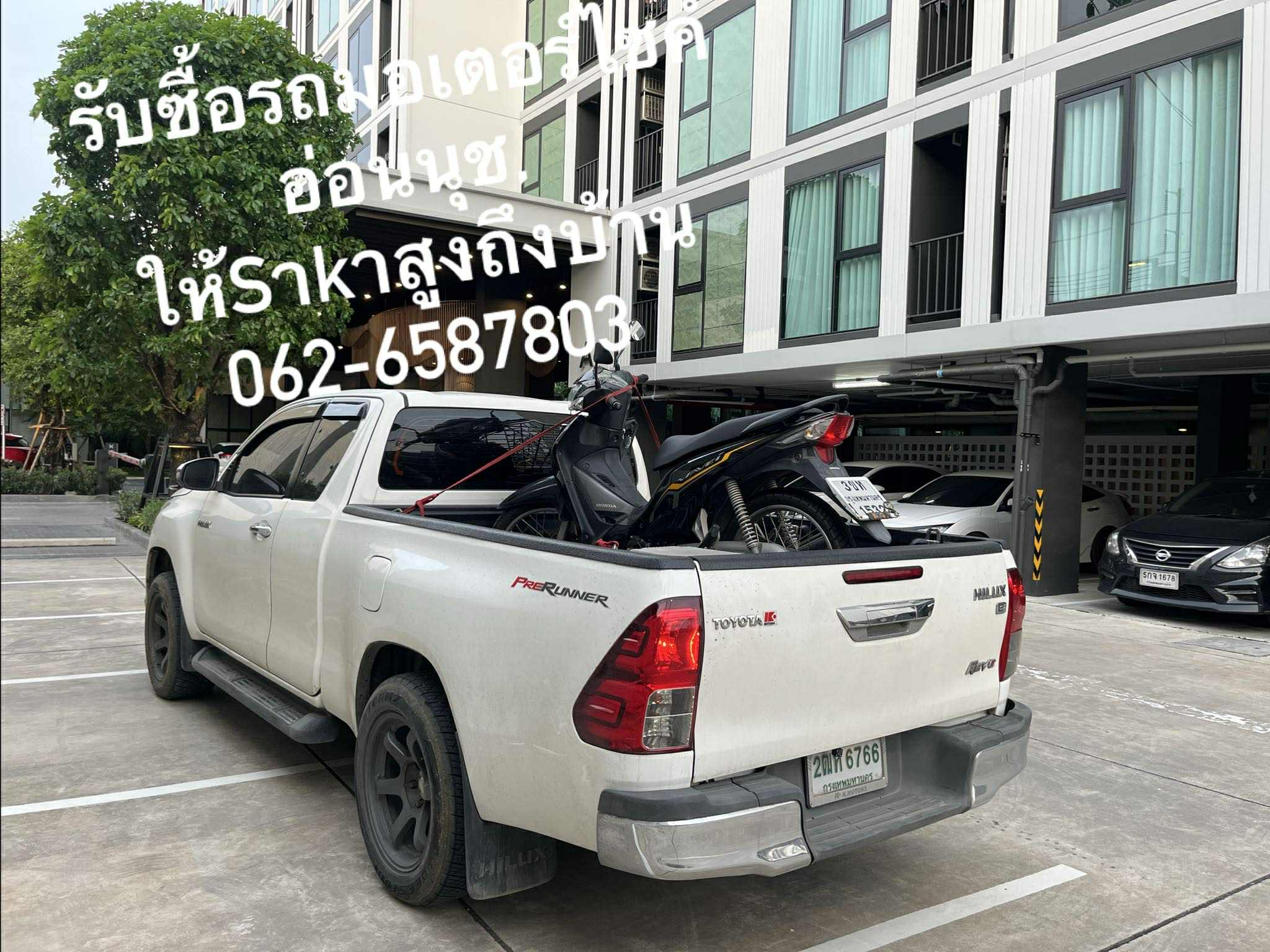 รับซื้อรถมอเตอร์ไซค์อ่อนนุช