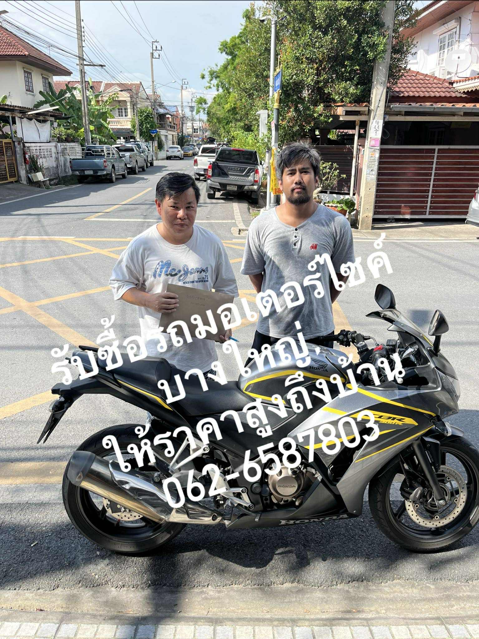 รับซื้อรถมอเตอร์ไซค์บางใหญ่