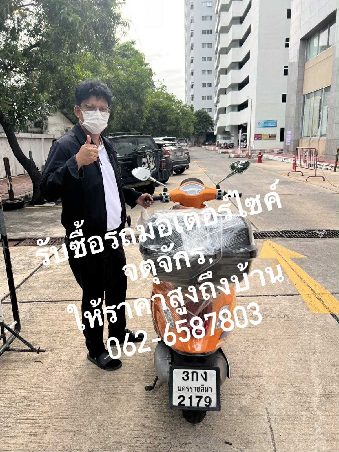 ONEBIKE รับซื้อมอเตอร์ไซค์จตุจักร