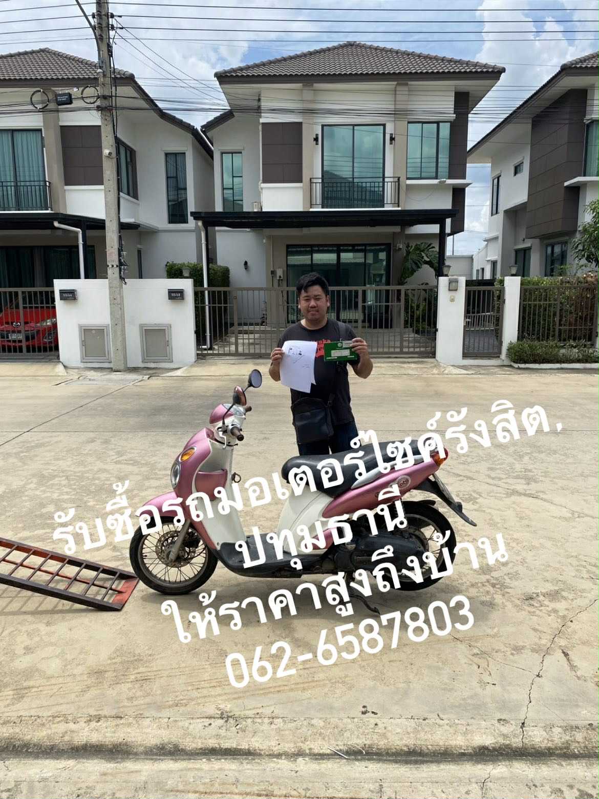 รับซื้อรถมอเตอร์ไซค์รังสิต,ปทุมธานี