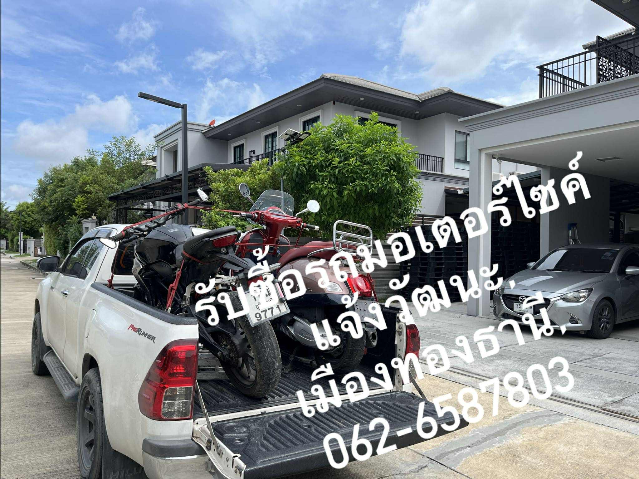 ONEBIKE รับซื้อมอเตอร์ไซค์แจ้งวัฒนะ,เมืองทองธานี