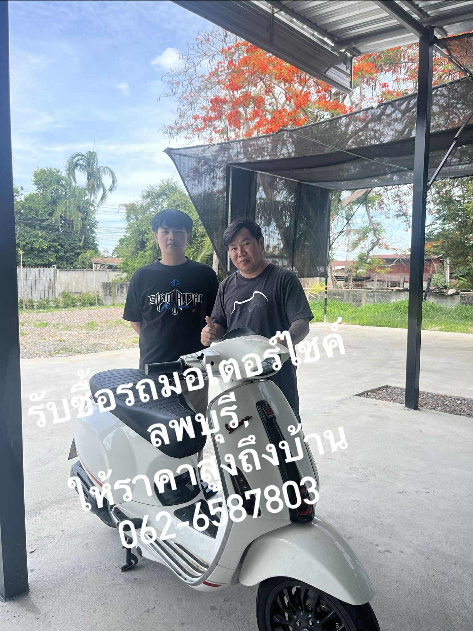 ONEBIKE รับซื้อมอเตอร์ไซค์ลพบุรี
