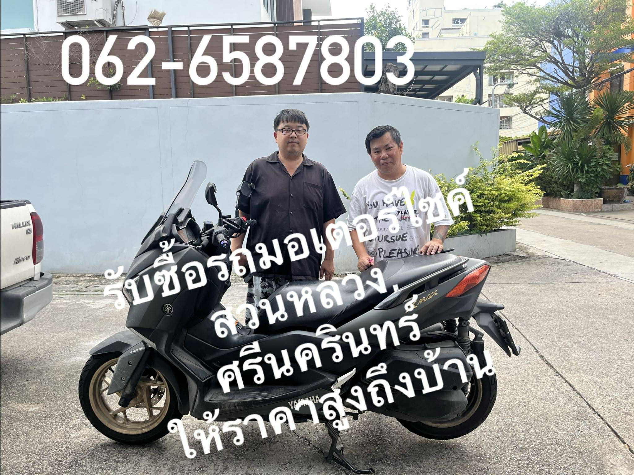 รับซื้อรถมอเตอร์ไซค์สวนหลวง, ศรีนครินทร์