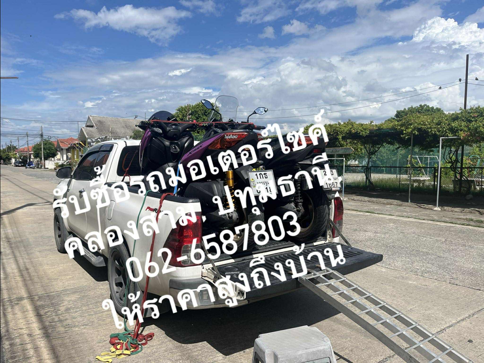 รับซื้อรถมอเตอร์ไซค์คลองสาม,ปทุมธานี