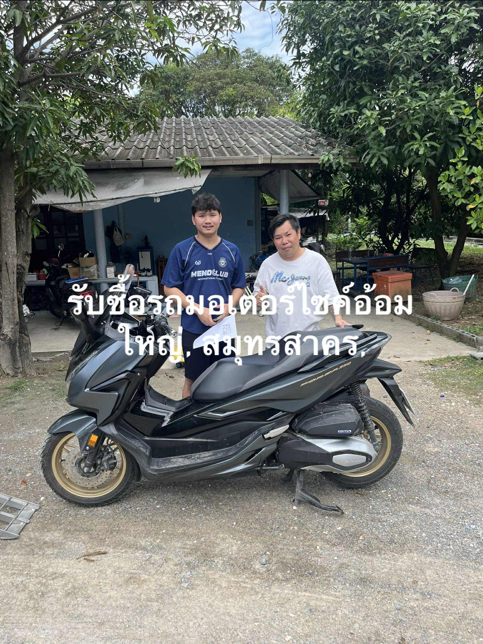 รับซื้อรถมอเตอร์ไซค์อ้อมใหญ่, สมุทรสาคร