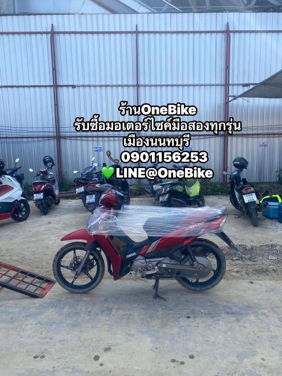 รับซื้อรถมอเตอร์ไซค์นนทบุรี