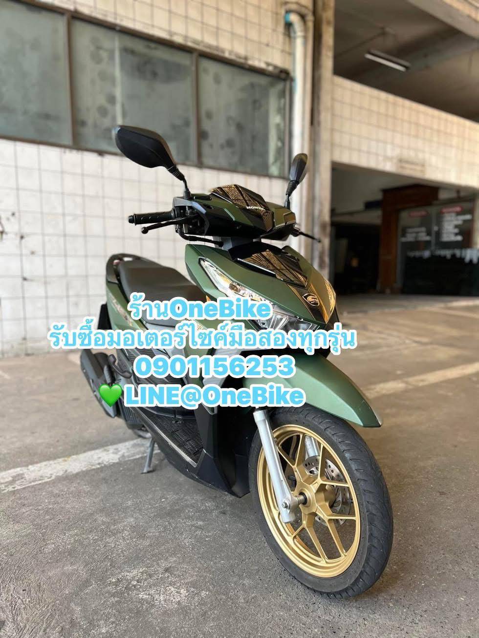 รับซื้อรถมอเตอร์ไซค์ปทุมธานี