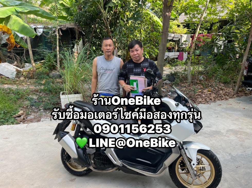 รับซื้อรถมอเตอร์ไซค์