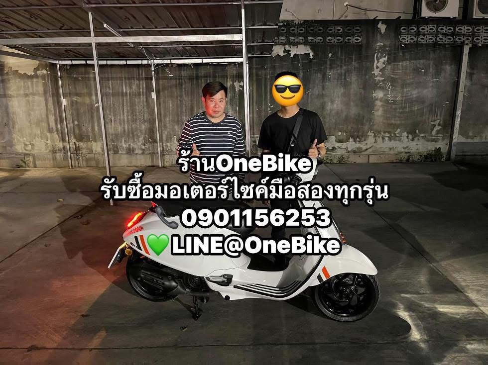 รับซื้อรถมอเตอร์ไซค์ลาดพร้าว